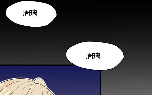 請你吃甜品 - 第19話(1/2) - 8
