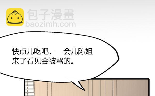 請你吃甜品 - 第19話(1/2) - 2