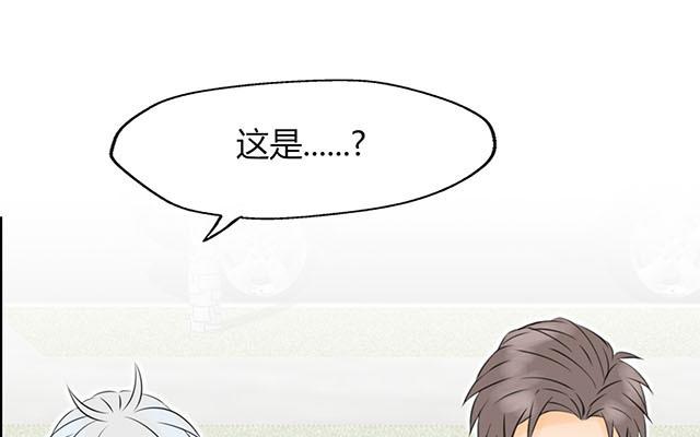 請你吃甜品 - 第19話(1/2) - 1