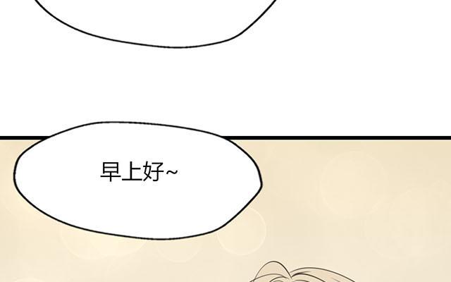 請你吃甜品 - 第19話(1/2) - 5