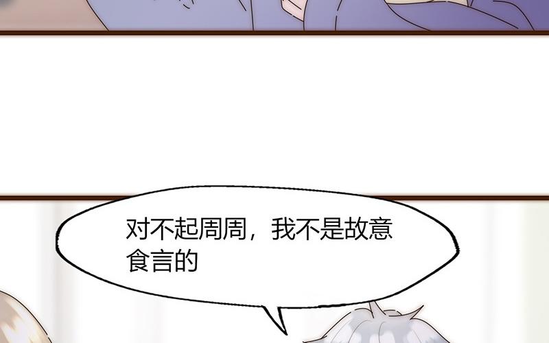 第23话(1/2)-第23话