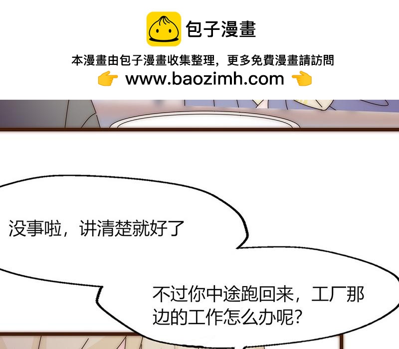 第23话(1/2)-第23话