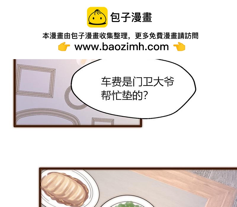 第23话(1/2)-第23话