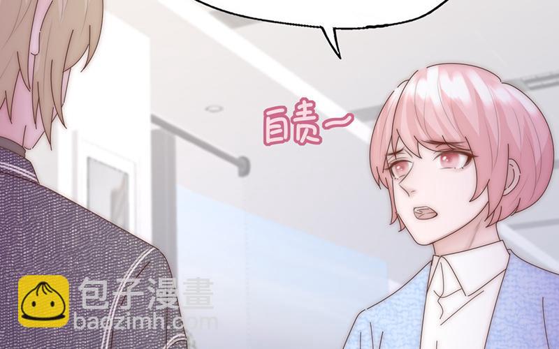 請你吃甜品 - 第25話(1/2) - 4