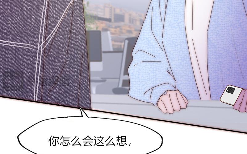 請你吃甜品 - 第25話(1/2) - 5
