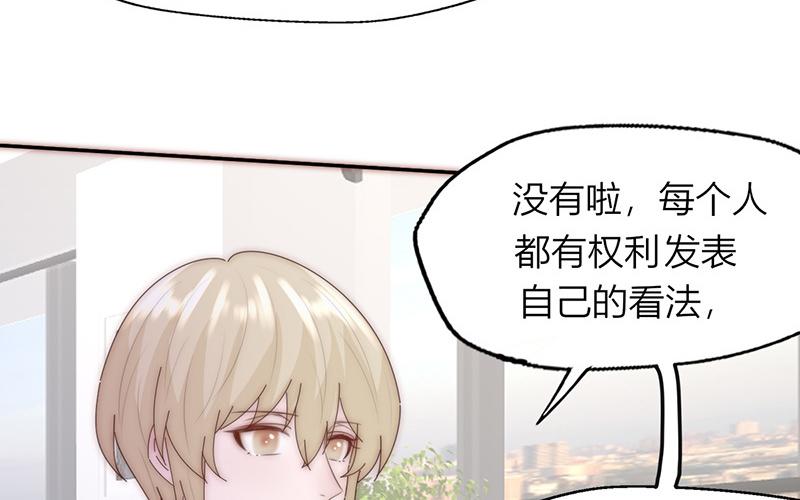 請你吃甜品 - 第25話(1/2) - 6