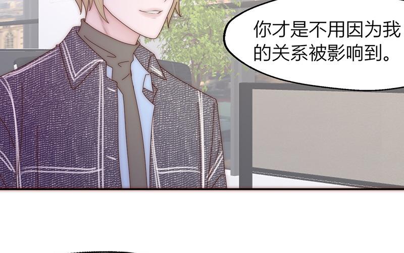 請你吃甜品 - 第25話(1/2) - 7