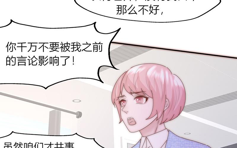 請你吃甜品 - 第25話(1/2) - 2