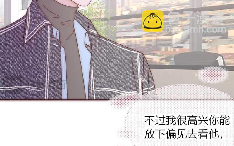 請你吃甜品 - 第25話(1/2) - 5
