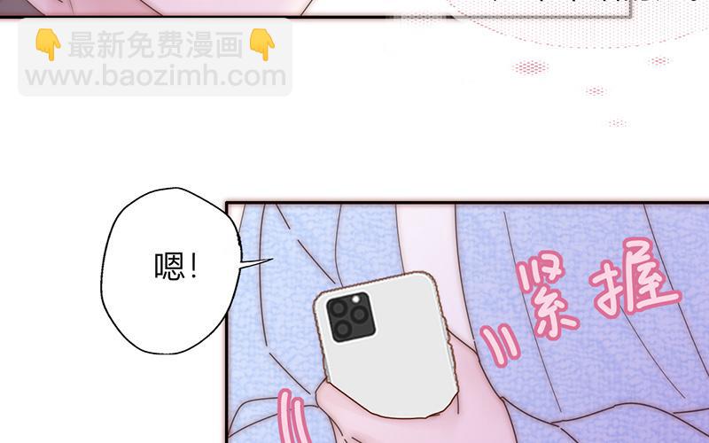 請你吃甜品 - 第25話(1/2) - 7