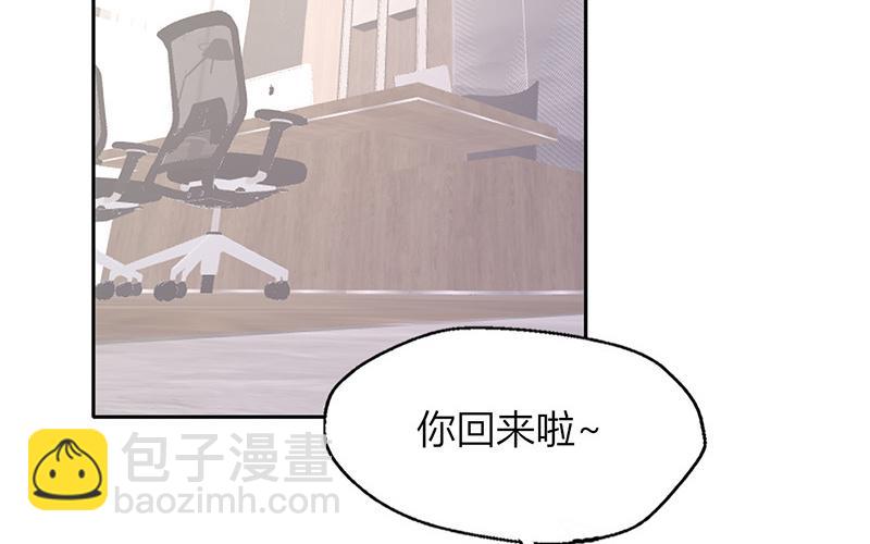請你吃甜品 - 第25話(1/2) - 5