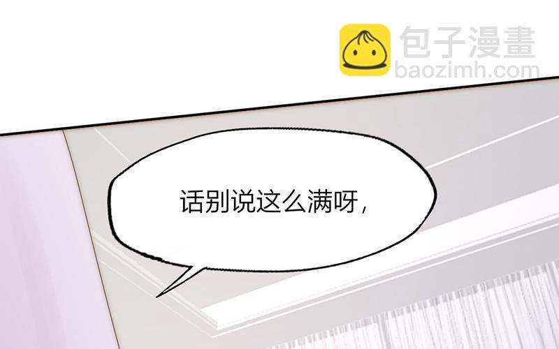 請你吃甜品 - 第25話(1/2) - 7