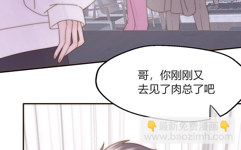 請你吃甜品 - 第25話(1/2) - 1