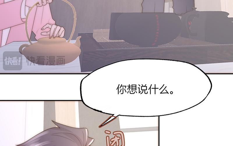 請你吃甜品 - 第25話(1/2) - 5