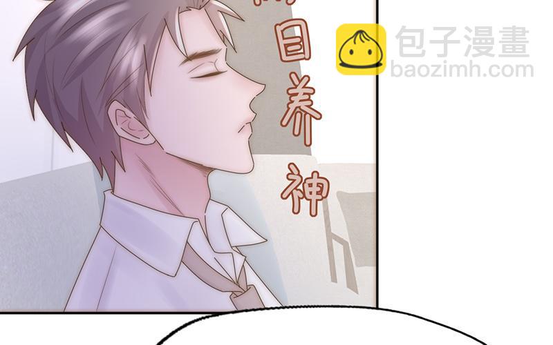請你吃甜品 - 第25話(1/2) - 6