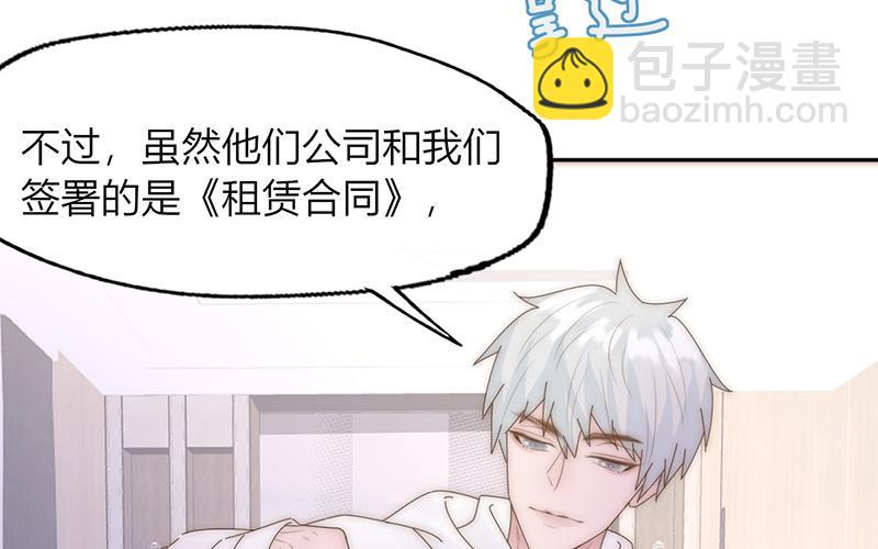請你吃甜品 - 第25話(1/2) - 8