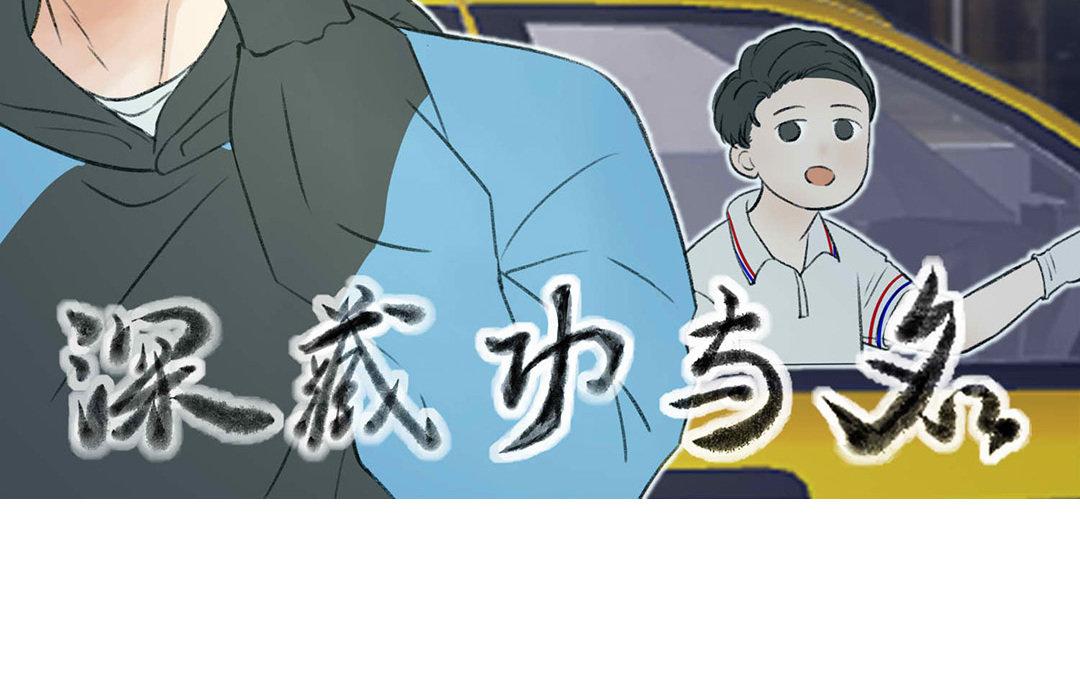 第3话(1/2)-第3话