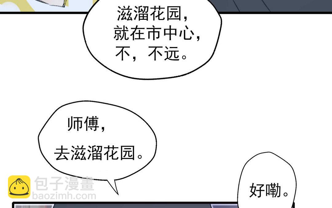 第3话(1/2)-第3话