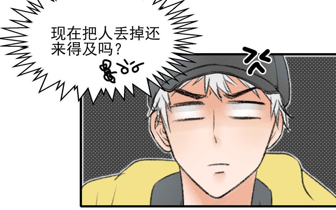 第3话(1/2)-第3话