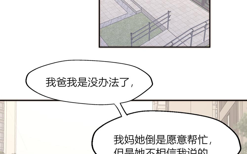 第37话(1/2)-第37话