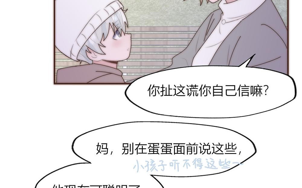 第37话(1/2)-第37话