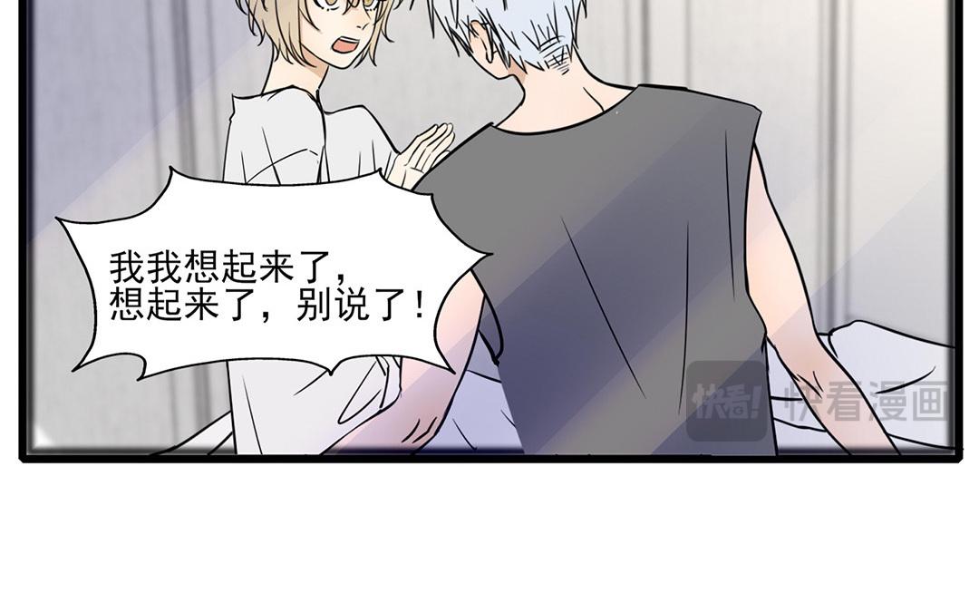 請你吃甜品 - 第5話(1/3) - 3