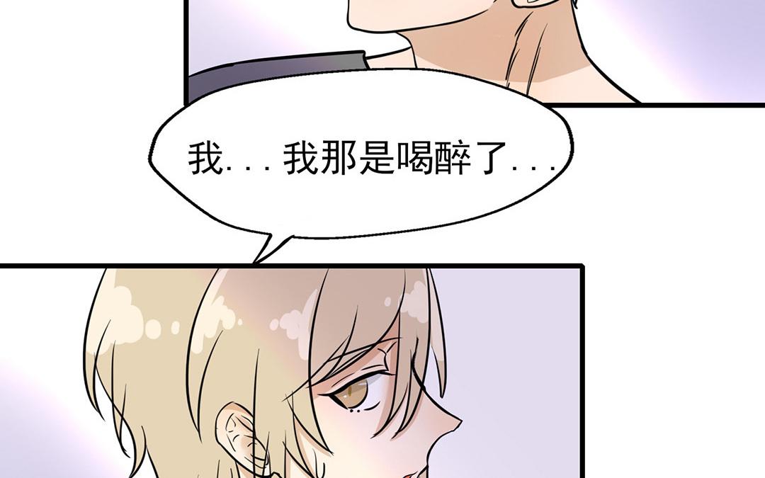 請你吃甜品 - 第5話(1/3) - 5