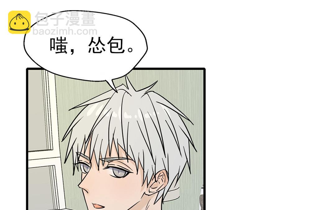 請你吃甜品 - 第5話(1/3) - 7