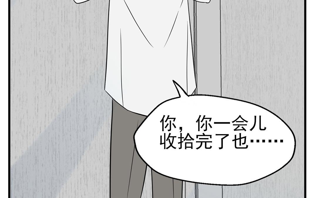 請你吃甜品 - 第5話(1/3) - 4