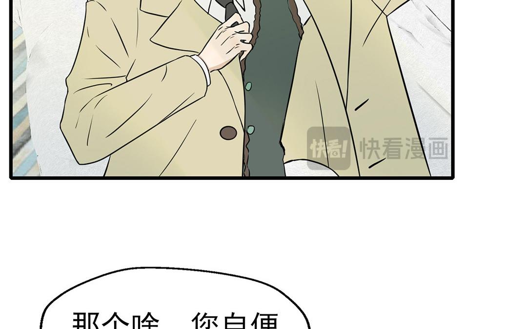 請你吃甜品 - 第5話(1/3) - 1
