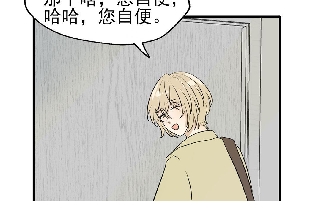 請你吃甜品 - 第5話(1/3) - 2