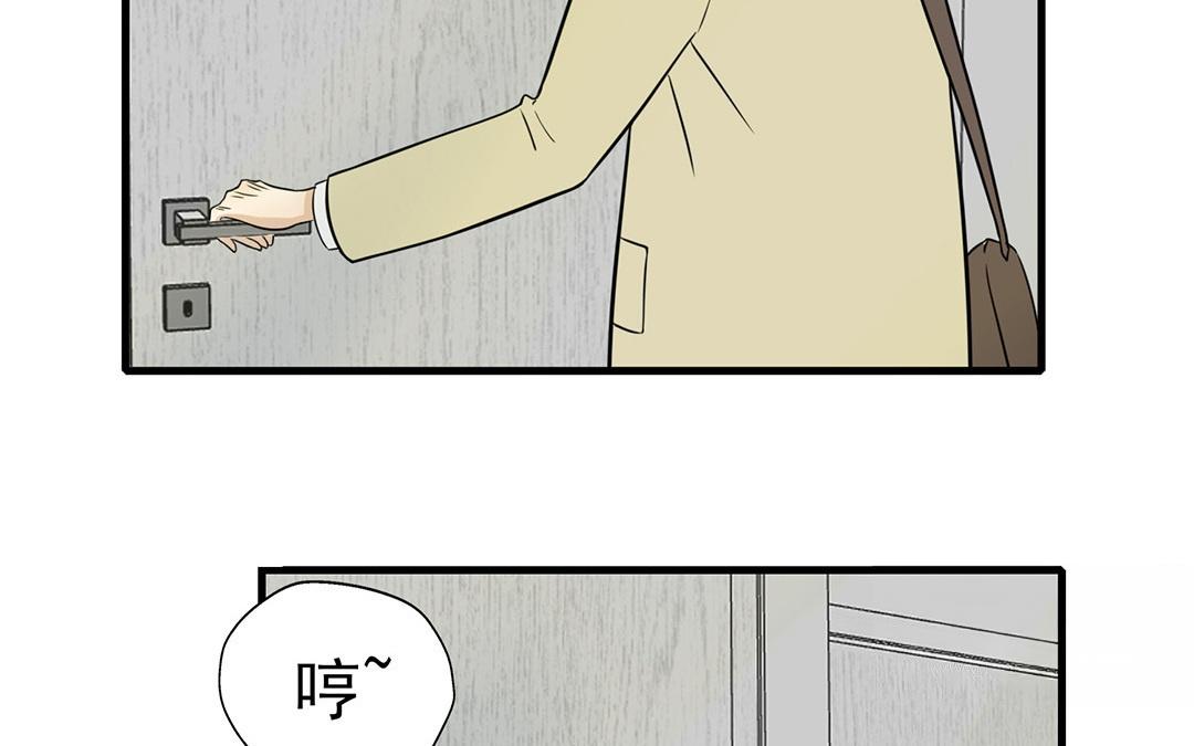 請你吃甜品 - 第5話(1/3) - 3