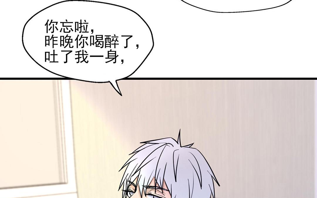 請你吃甜品 - 第5話(1/3) - 3