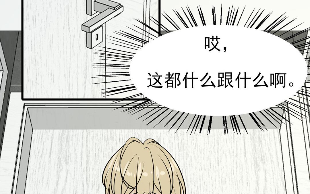 請你吃甜品 - 第5話(1/3) - 6