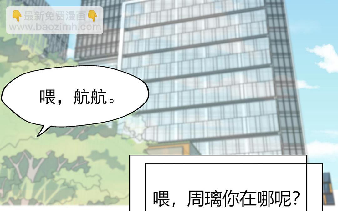 請你吃甜品 - 第5話(1/3) - 3