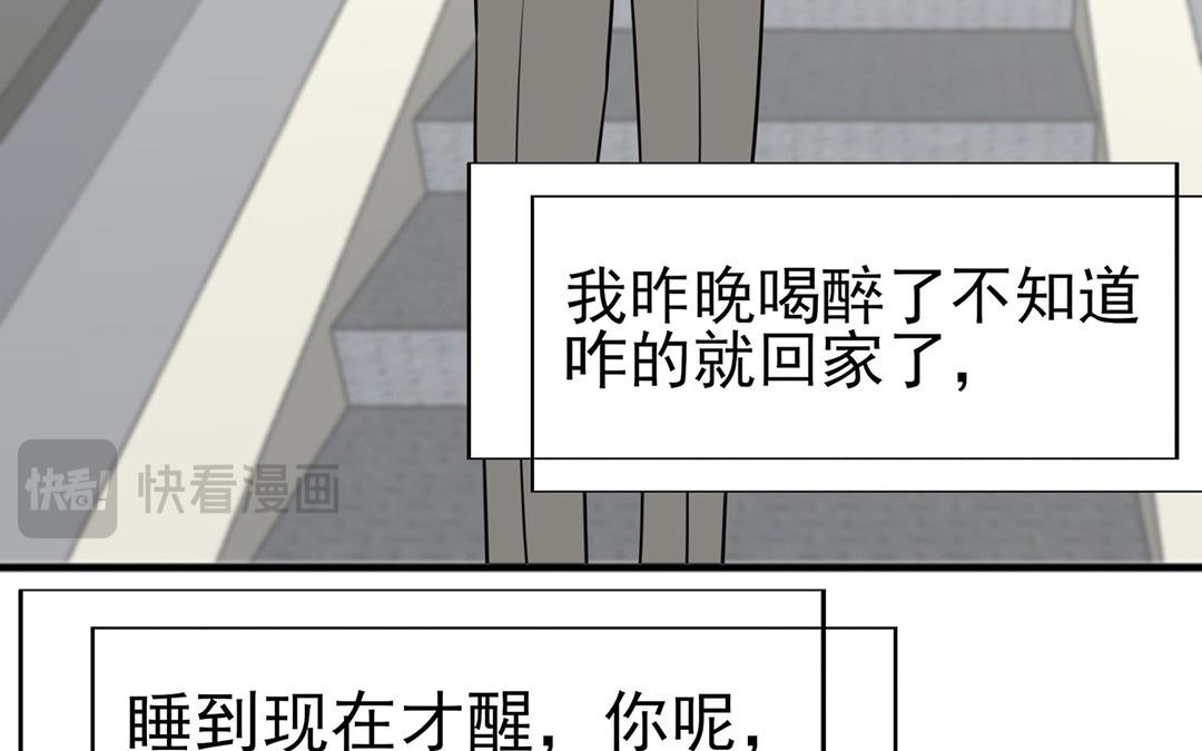 請你吃甜品 - 第5話(1/3) - 6