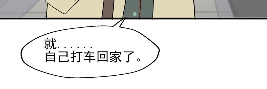 請你吃甜品 - 第5話(1/3) - 1