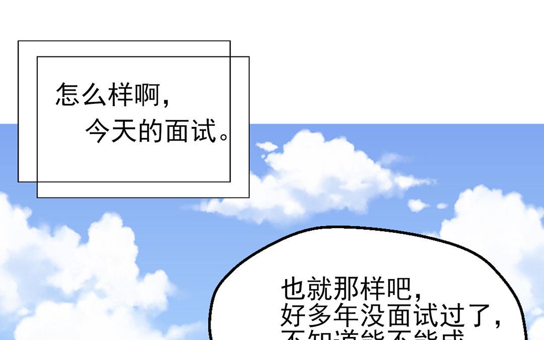 請你吃甜品 - 第5話(1/3) - 2