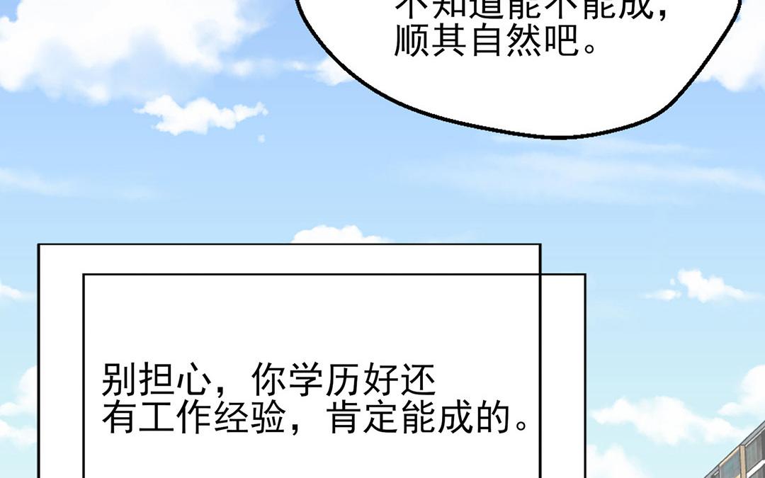 請你吃甜品 - 第5話(1/3) - 3