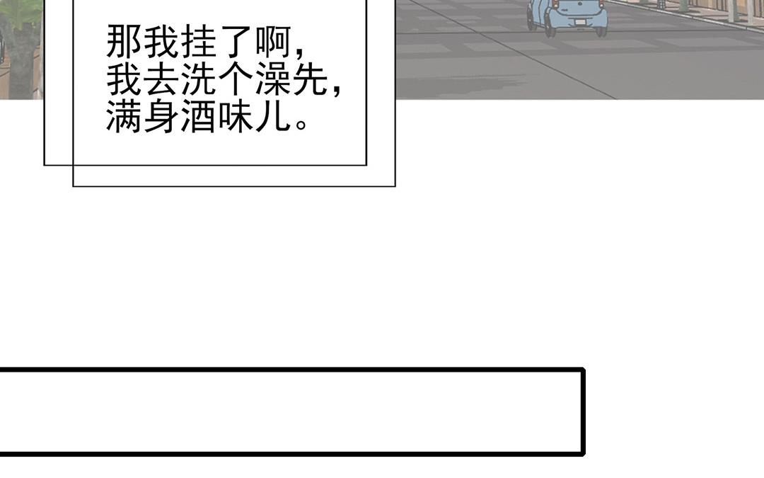 請你吃甜品 - 第5話(1/3) - 5
