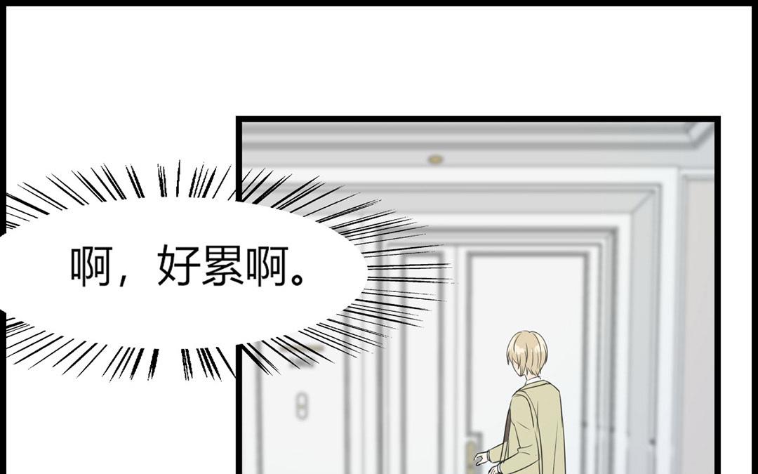 請你吃甜品 - 第5話(1/3) - 1