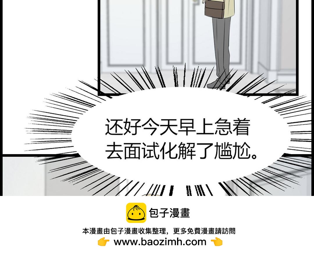 請你吃甜品 - 第5話(1/3) - 2
