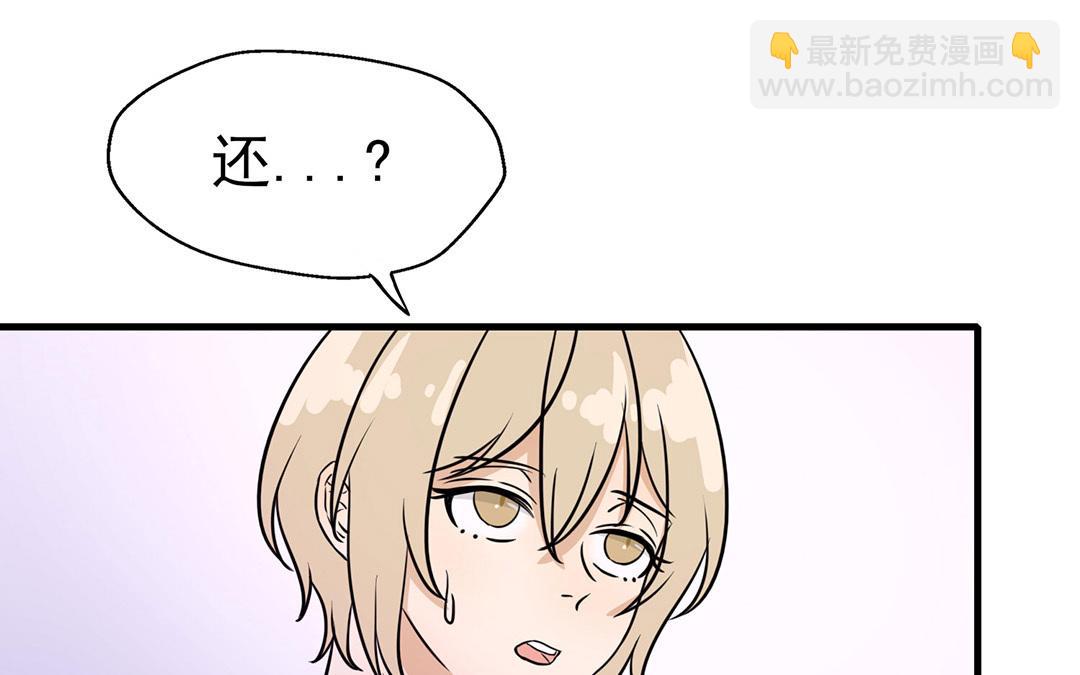請你吃甜品 - 第5話(1/3) - 6