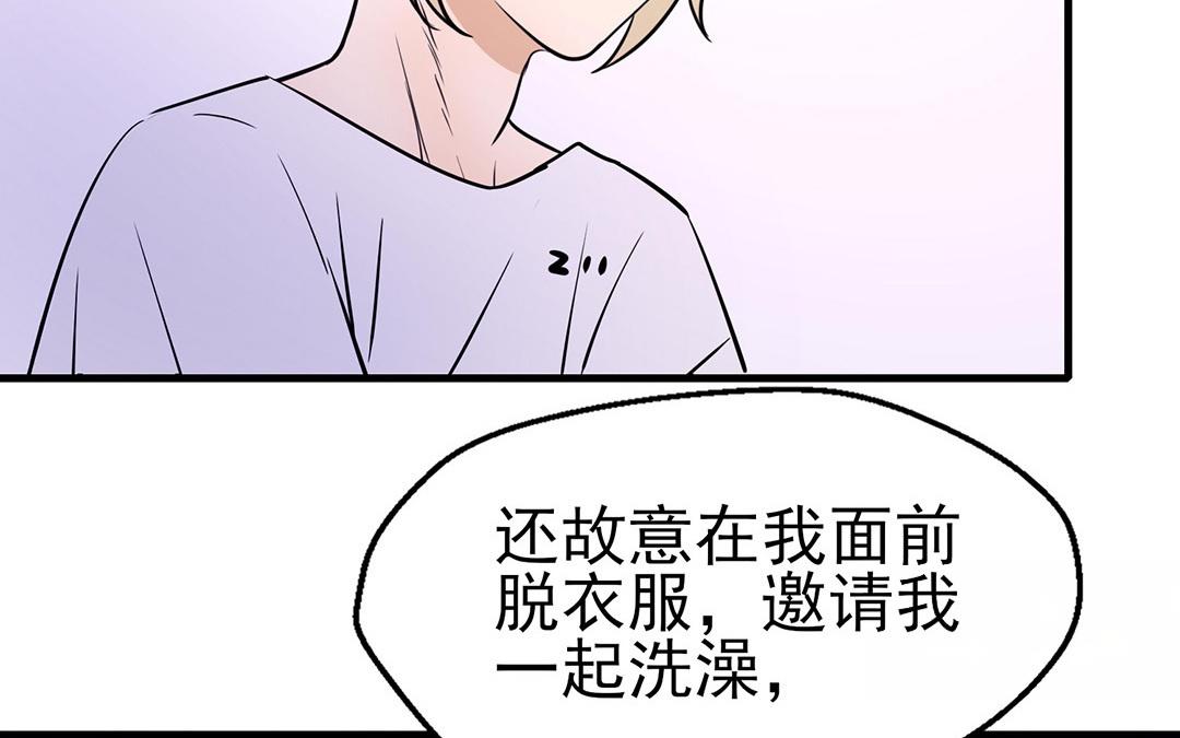 請你吃甜品 - 第5話(1/3) - 7