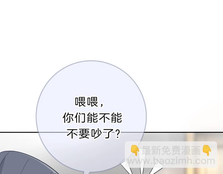 請你戀愛太難了！ - 第12話 女兒的男朋友(1/4) - 2