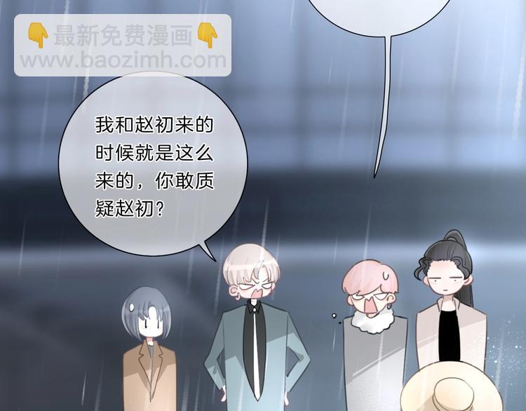 請你戀愛太難了！ - 第38話 蓋章(1/2) - 5