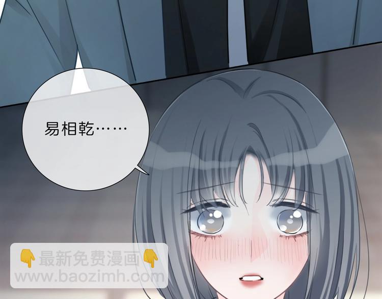 請你戀愛太難了！ - 第38話 蓋章(1/2) - 3