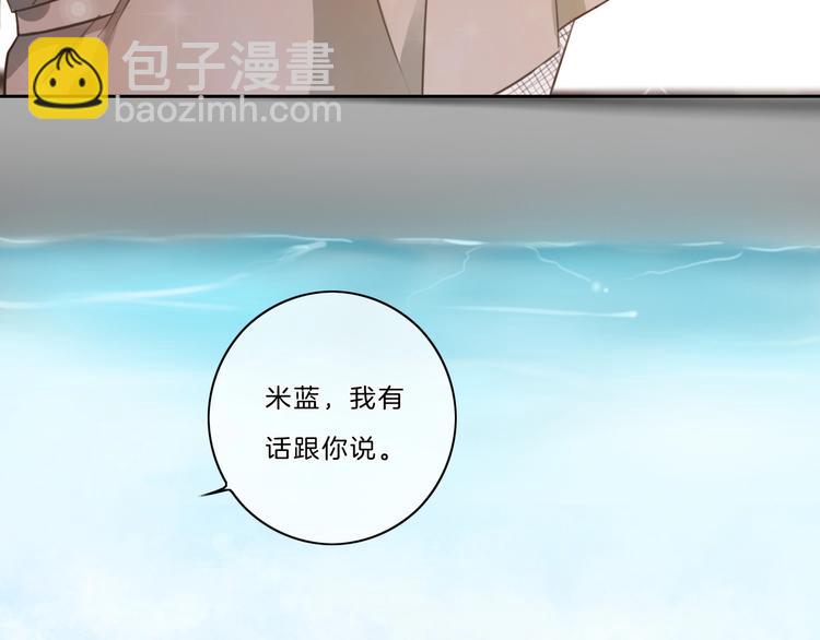 請你戀愛太難了！ - 第38話 蓋章(1/2) - 7