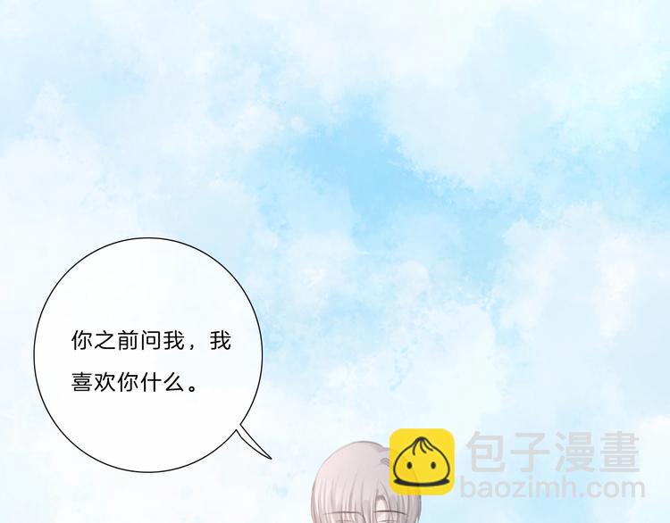 請你戀愛太難了！ - 第38話 蓋章(1/2) - 8