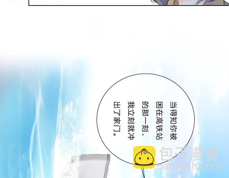 請你戀愛太難了！ - 第38話 蓋章(1/2) - 5
